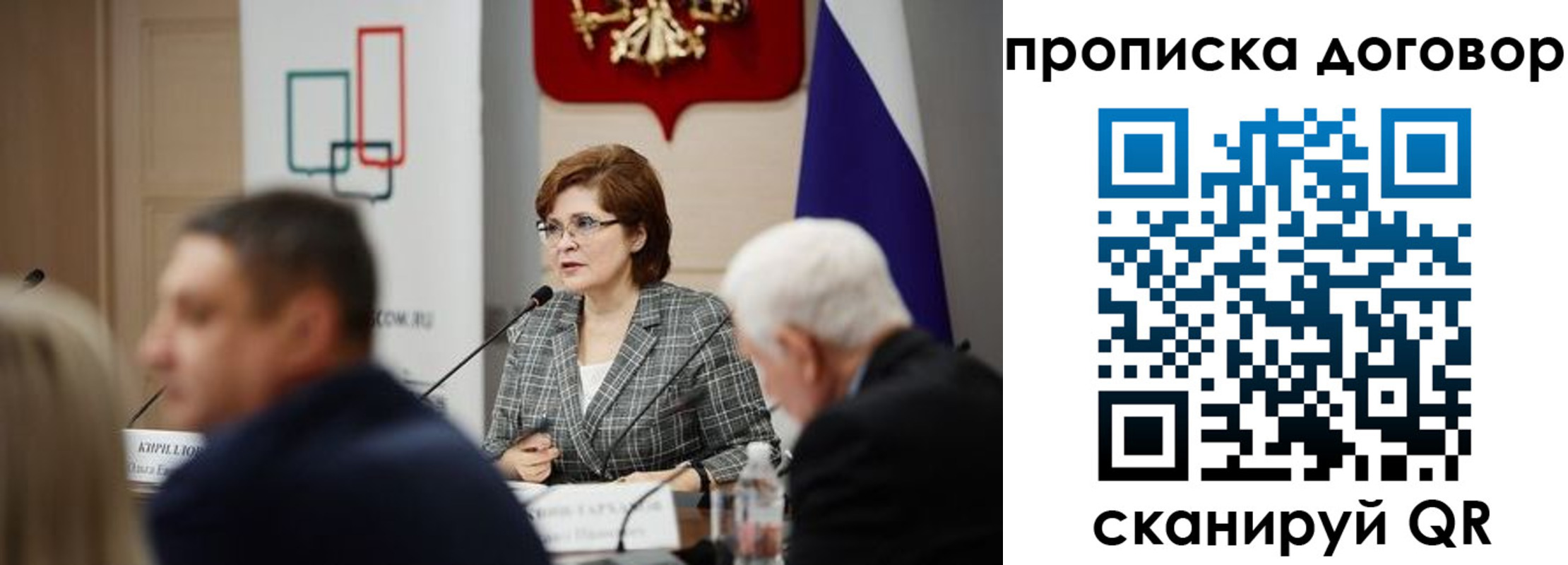 временная регистрация законно в Хилке
