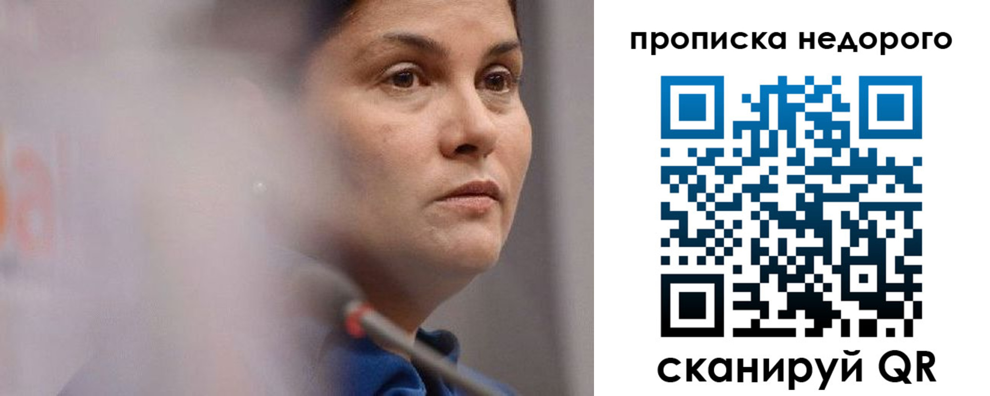 купить прописку в Хилке