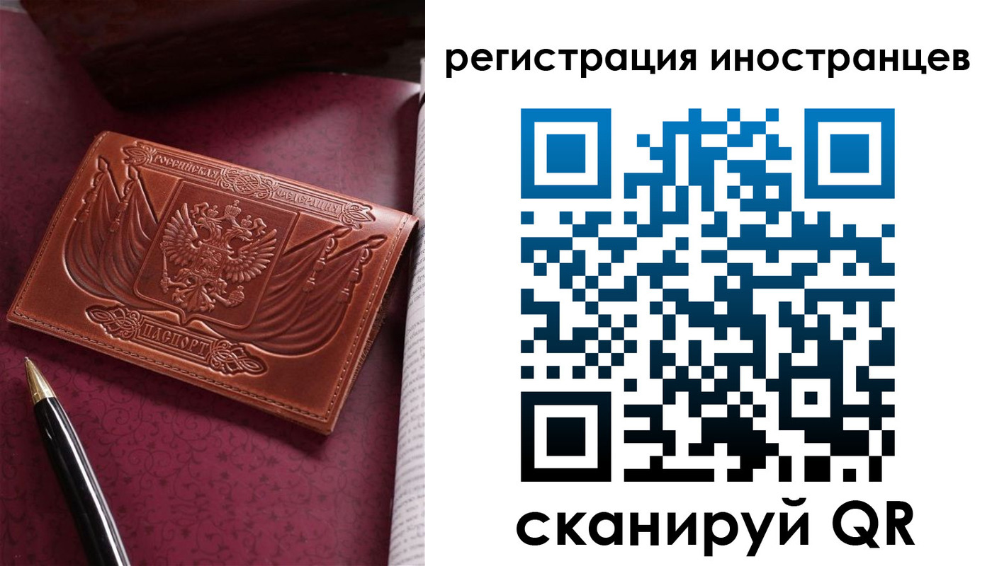 прописка иностранных граждан в Хилке